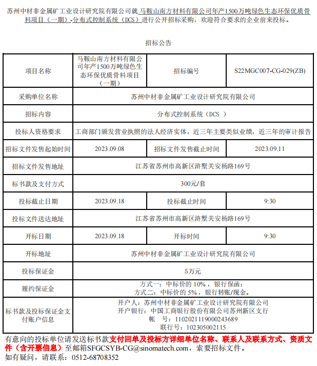 企业微信截图_20230911084632