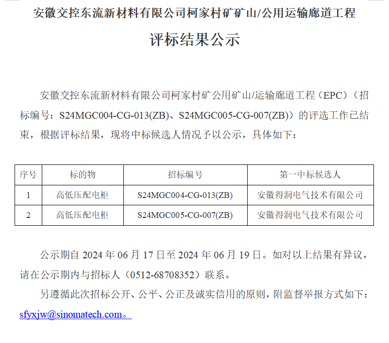 企业微信截图_20240618123054